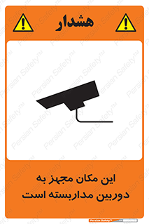  , شبانه روز , محافظت , زیرنظر , CCTV , محل , 