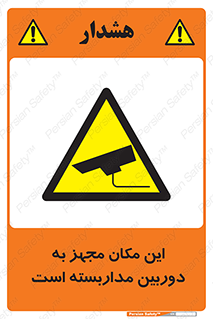  , شبانه روز , محافظت , زیرنظر , CCTV , محل , 