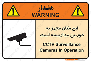  , شبانه روز , محافظت , زیرنظر , CCTV , محل , 