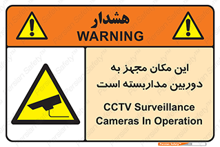  , شبانه روز , محافظت , زیرنظر , CCTV , محل , 