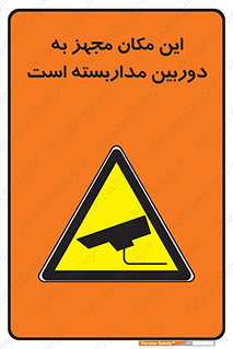  , شبانه روز , محافظت , زیرنظر , CCTV , محل , 