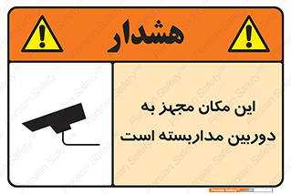  , شبانه روز , محافظت , زیرنظر , CCTV , محل , 