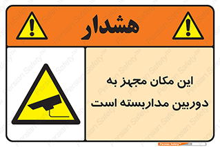  , شبانه روز , محافظت , زیرنظر , CCTV , محل , 