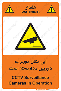  , شبانه روز , محافظت , زیرنظر , CCTV , محل , 