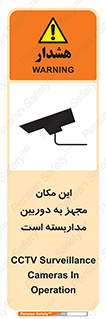  , شبانه روز , محافظت , زیرنظر , CCTV , محل , 