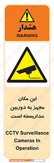  , شبانه روز , محافظت , زیرنظر , CCTV , محل , 