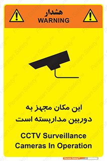  , شبانه روز , محافظت , زیرنظر , CCTV , محل , 