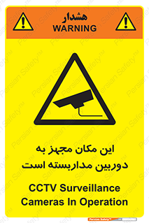  , شبانه روز , محافظت , زیرنظر , CCTV , محل , 