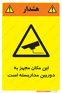  , شبانه روز , محافظت , زیرنظر , CCTV , محل , 
