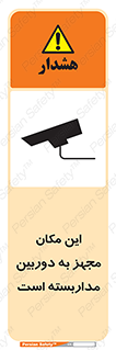  , شبانه روز , محافظت , زیرنظر , CCTV , محل , 