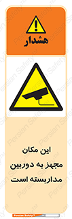  , شبانه روز , محافظت , زیرنظر , CCTV , محل , 