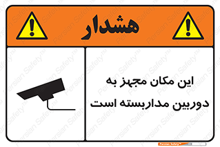  , شبانه روز , محافظت , زیرنظر , CCTV , محل , 