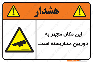  , شبانه روز , محافظت , زیرنظر , CCTV , محل , 