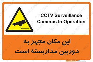  , شبانه روز , محافظت , زیرنظر , CCTV , محل , 