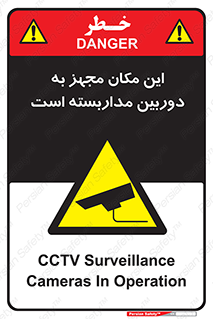  , شبانه روز , محافظت , زیرنظر , CCTV , محل , 