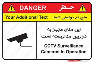  , شبانه روز , محافظت , زیرنظر , CCTV , محل , 