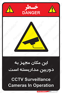  , شبانه روز , محافظت , زیرنظر , CCTV , محل , 