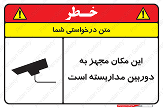  , شبانه روز , محافظت , زیرنظر , CCTV , محل , 