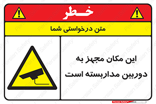  , شبانه روز , محافظت , زیرنظر , CCTV , محل , 