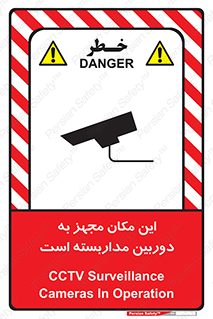  , شبانه روز , محافظت , زیرنظر , CCTV , محل , 
