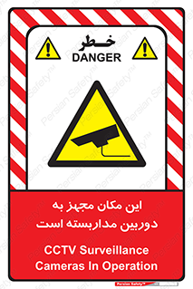  , شبانه روز , محافظت , زیرنظر , CCTV , محل , 
