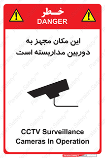  , شبانه روز , محافظت , زیرنظر , CCTV , محل , 