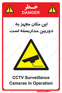 , شبانه روز , محافظت , زیرنظر , CCTV , محل , 
