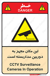  , شبانه روز , محافظت , زیرنظر , CCTV , محل , 