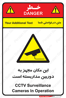  , شبانه روز , محافظت , زیرنظر , CCTV , محل , 
