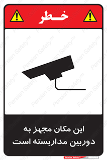  , شبانه روز , محافظت , زیرنظر , CCTV , محل , 