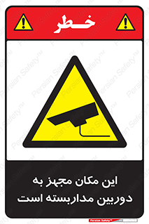  , شبانه روز , محافظت , زیرنظر , CCTV , محل , 