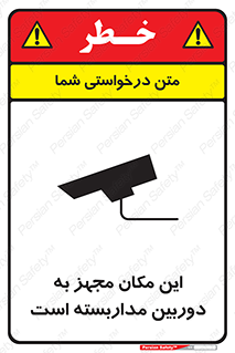  , شبانه روز , محافظت , زیرنظر , CCTV , محل , 