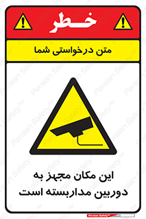  , شبانه روز , محافظت , زیرنظر , CCTV , محل , 
