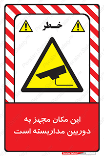  , شبانه روز , محافظت , زیرنظر , CCTV , محل , 