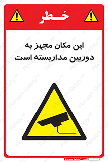  , شبانه روز , محافظت , زیرنظر , CCTV , محل , 