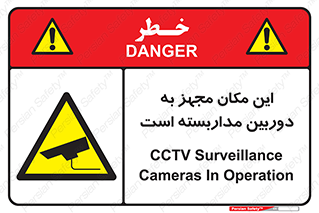  , شبانه روز , محافظت , زیرنظر , CCTV , محل , 