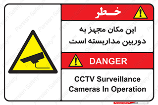  , شبانه روز , محافظت , زیرنظر , CCTV , محل , 