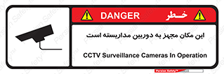  , شبانه روز , محافظت , زیرنظر , CCTV , محل , 