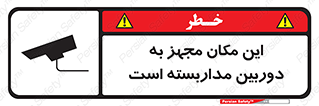  , شبانه روز , محافظت , زیرنظر , CCTV , محل , 