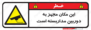  , شبانه روز , محافظت , زیرنظر , CCTV , محل , 