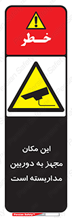  , شبانه روز , محافظت , زیرنظر , CCTV , محل , 