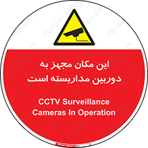 , شبانه روز , محافظت , زیرنظر , CCTV , محل , 