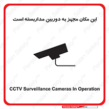  , شبانه روز , محافظت , زیرنظر , CCTV , محل , 