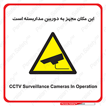  , شبانه روز , محافظت , زیرنظر , CCTV , محل , 