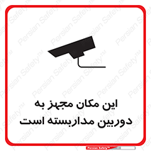  , شبانه روز , محافظت , زیرنظر , CCTV , محل , 