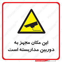  , شبانه روز , محافظت , زیرنظر , CCTV , محل , 
