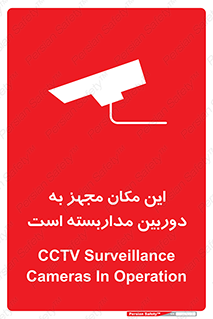  , شبانه روز , محافظت , زیرنظر , CCTV , محل , 
