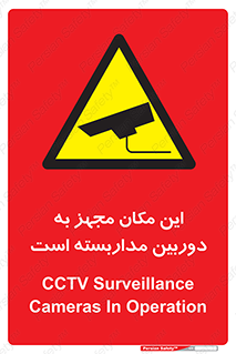  , شبانه روز , محافظت , زیرنظر , CCTV , محل , 
