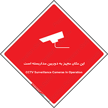  , شبانه روز , محافظت , زیرنظر , CCTV , محل , 