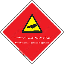  , شبانه روز , محافظت , زیرنظر , CCTV , محل , 